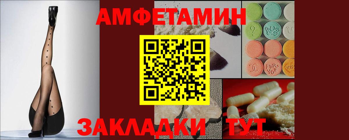 Новошахтинск  АМФ  Вход с VPN  Амфетамин Розовый 