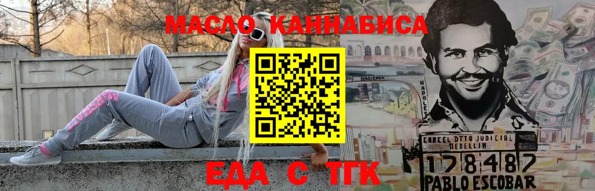 Cannafood конопля  Вход с VPN  Новошахтинск 