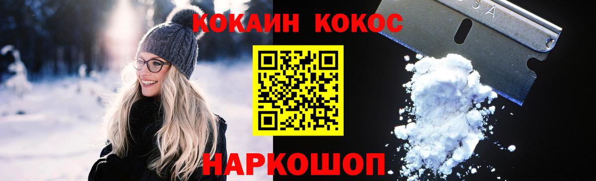 COCAIN 97%  COCAIN Fish Scale  Новошахтинск  COCAIN  Вход с VPN 