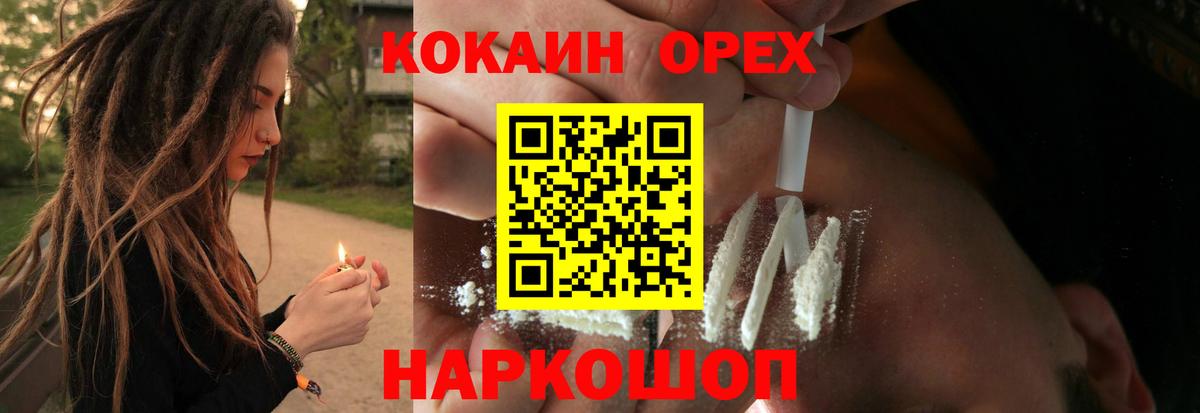 Кокаин VHQ Новошахтинск