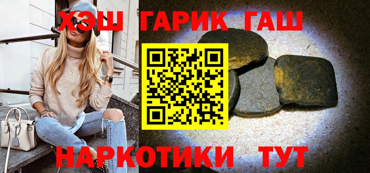 Гашиш Ice-O-Lator  купить   Гашиш гарик  Новошахтинск  Вход с VPN 