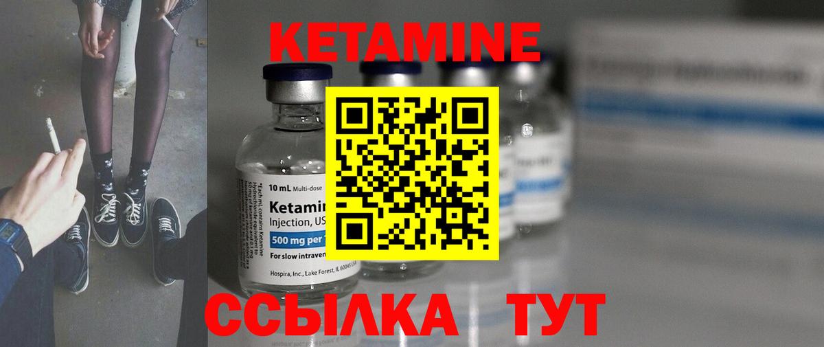 КЕТАМИН ketamine  гидра маркетплейс  Новошахтинск  КЕТАМИН ketamine  Вход с VPN 