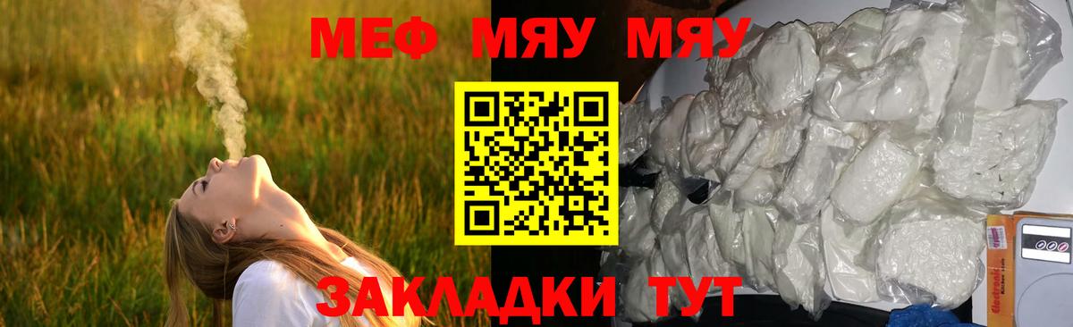Меф кристаллы Новошахтинск