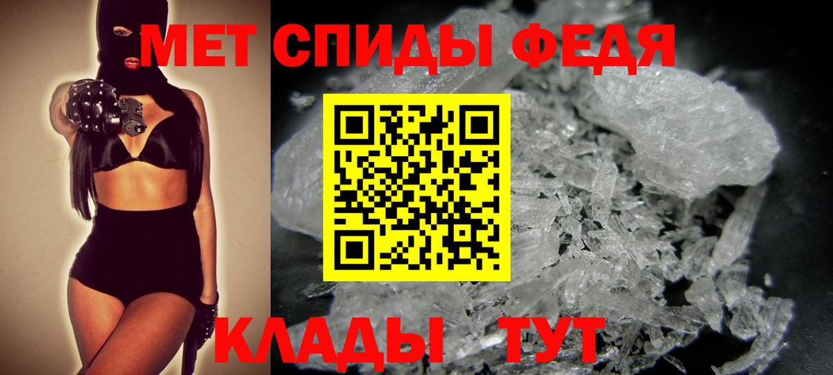МЕТАМФЕТАМИН мет Новошахтинск