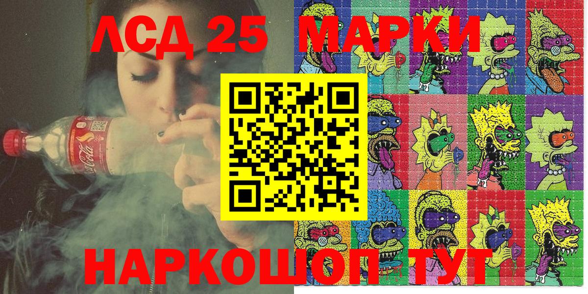 Наркотические марки 1,8мг Новошахтинск
